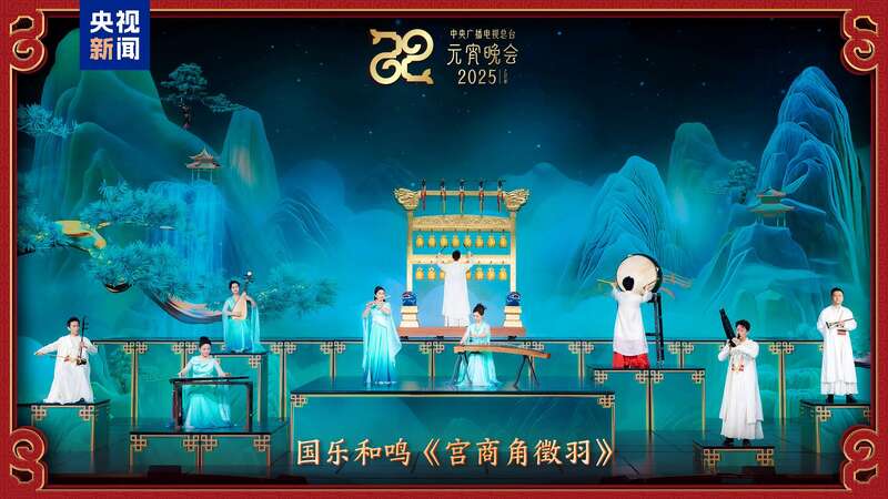 《2025年元宵晚会》邀您共度上元夜开元棋牌节目单来了！中央广播电视总台(图1)