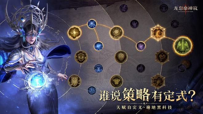 息：神寂》3月20日国服公测正式启程！开元棋牌app全新魔幻卡牌RPG《龙(图2)