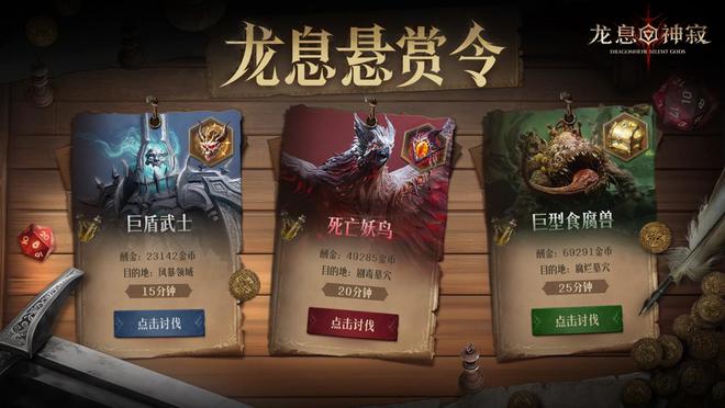 息：神寂》3月20日国服公测正式启程！开元棋牌app全新魔幻卡牌RPG《龙(图4)