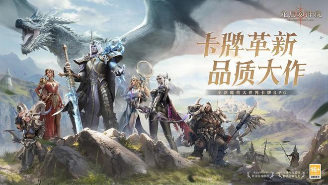 息：神寂》3月20日国服公测正式启程！开元棋牌app全新魔幻卡牌RPG《龙(图5)