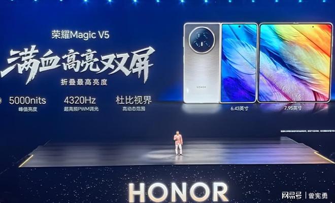 I智能体折叠屏荣耀Magic V5发布开元棋牌网站厚度仅88mm史上最强A