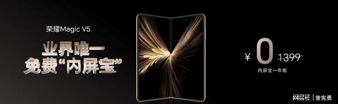 I智能体折叠屏荣耀Magic V5发布开元棋牌网站厚度仅88mm史上最强A(图5)