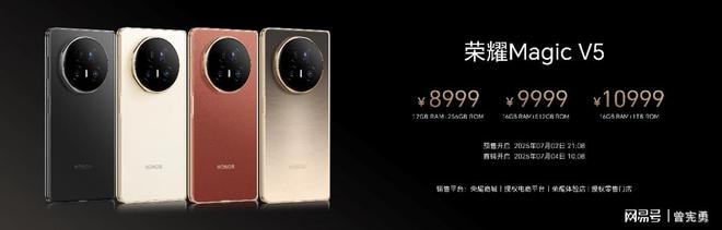I智能体折叠屏荣耀Magic V5发布开元棋牌网站厚度仅88mm史上最强A(图15)