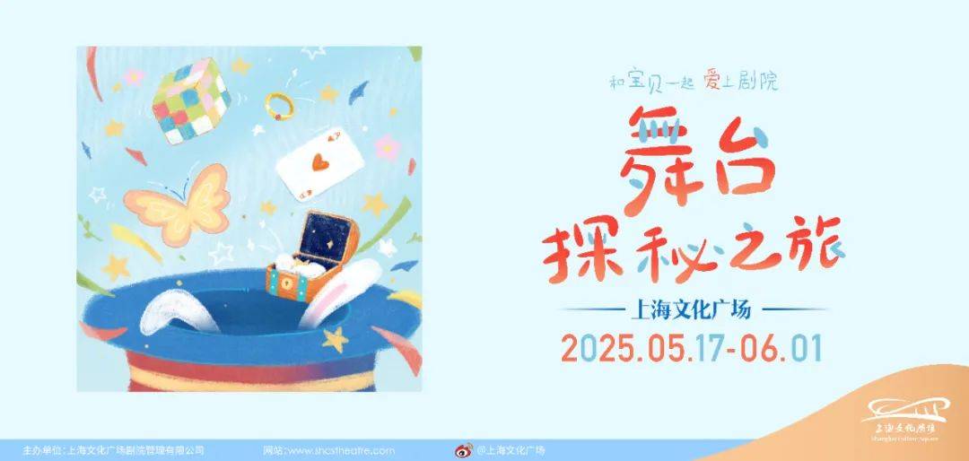 白亲子嘉年华如约而至一年一度的限定快乐又回来啦！ky开元棋牌黄浦新玩法 上海文化广场2025小(图10)