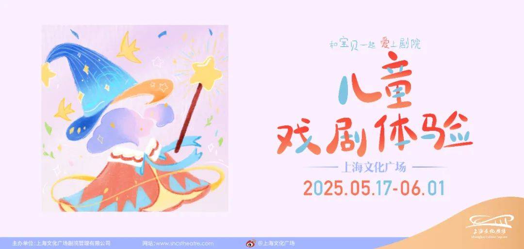 白亲子嘉年华如约而至一年一度的限定快乐又回来啦！ky开元棋牌黄浦新玩法 上海文化广场2025小(图15)