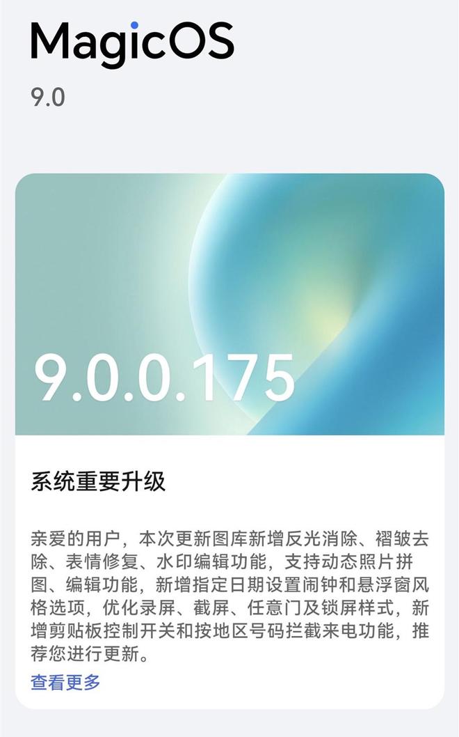 agicOS 90175：体验后说说真实感受开元棋牌试玩荣耀Magic7 Pro更新M(图6)
